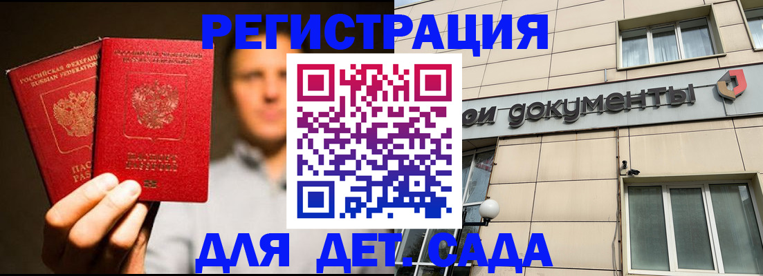 временная регистрация собственник в Адыгейске