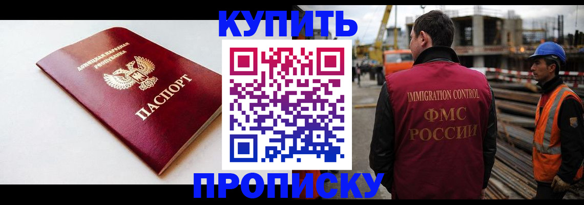 временная регистрация недорого в Адыгейске