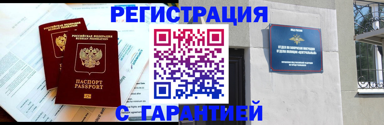 временная регистрация гарантия в Адыгейске