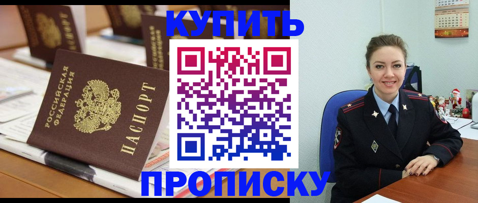 прописка гарантия в Адыгейске