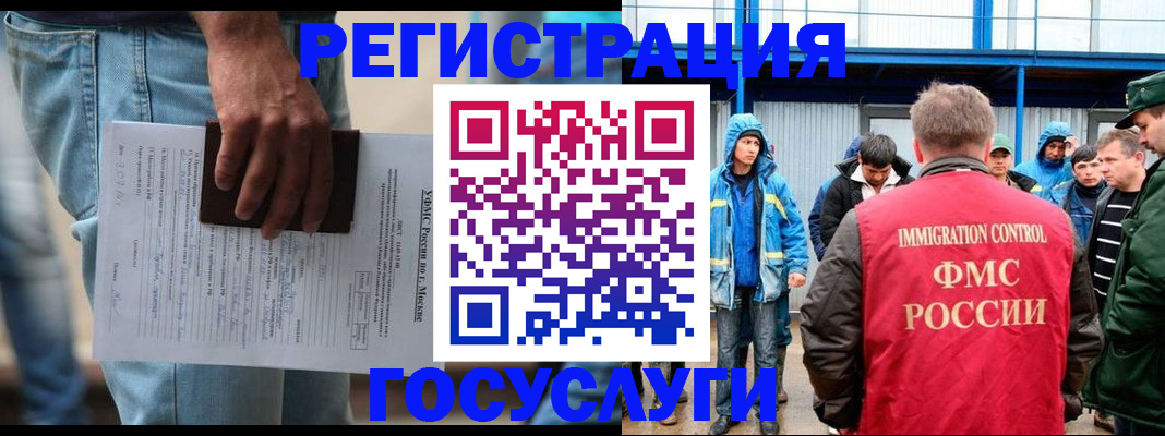временная регистрация законно в Адыгейске